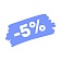 Распродажа -5%