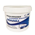 Краска Снежинка интерьерная