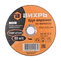 Круг по металу Вихрь 
