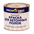 Эмаль для бетонных полов